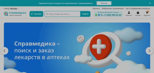 Скриншот настольной версии сайта 003ms.ru