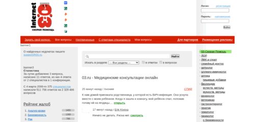 Скриншот настольной версии сайта 03.ru