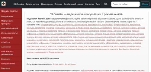Скриншот настольной версии сайта 03online.com