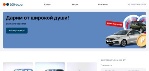 Скриншот настольной версии сайта 100-bu.ru