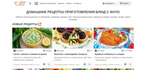 Скриншот настольной версии сайта 1000.menu