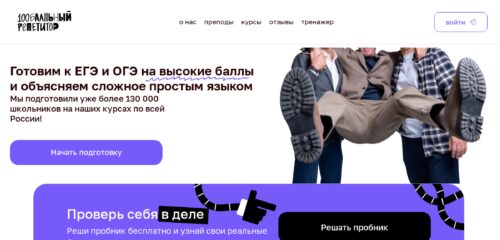 Скриншот настольной версии сайта 100points.ru