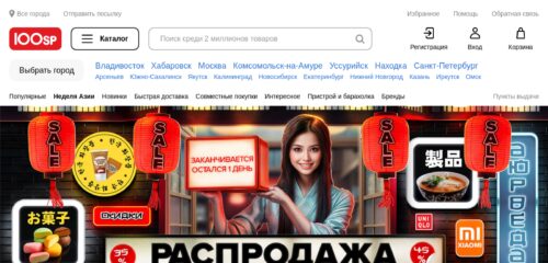 Скриншот настольной версии сайта 100sp.ru