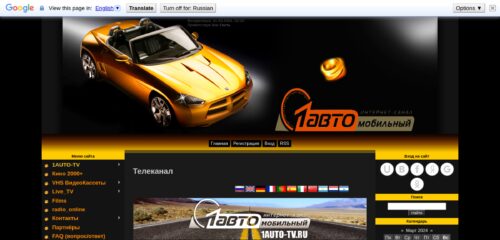 Скриншот настольной версии сайта 1autotv.usite.pro