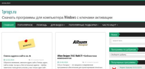 Скриншот настольной версии сайта 1progs.com