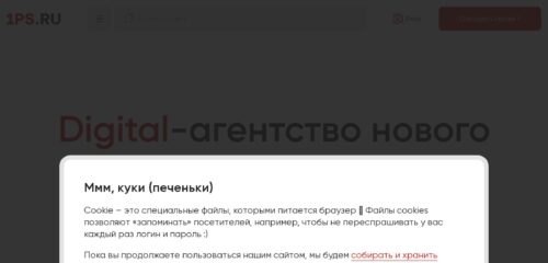Скриншот настольной версии сайта 1ps.ru