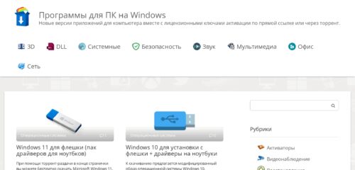 Скриншот настольной версии сайта 1soft.space
