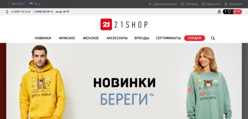 Скриншот настольной версии сайта 21-shop.ru