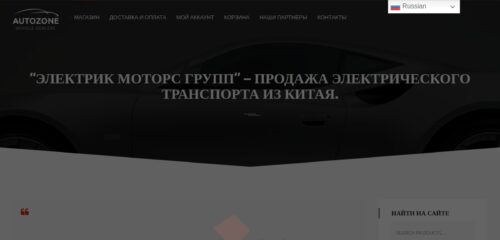 Скриншот настольной версии сайта 220v-cars.ru