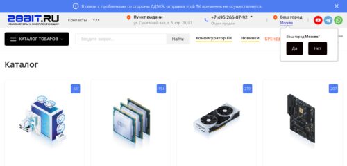 Скриншот настольной версии сайта 28bit.ru