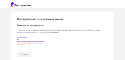 Скриншот настольной версии сайта 319.pd.rt.ru