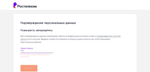 Скриншот настольной версии сайта 319.pd.rt.ru