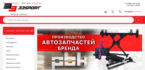 Скриншот настольной версии сайта 33sport.ru