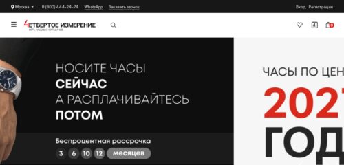 Скриншот настольной версии сайта 4-izmerenie.ru