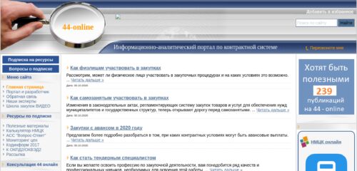 Скриншот настольной версии сайта 44-online.ru