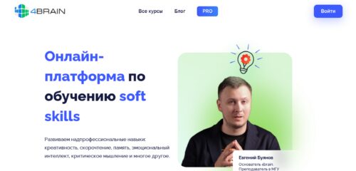 Скриншот настольной версии сайта 4brain.ru