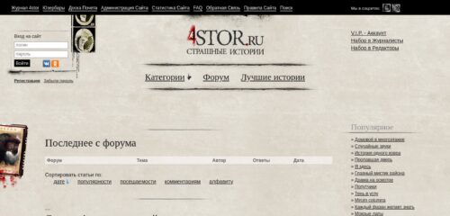 Скриншот десктопной версии сайта 4stor.ru