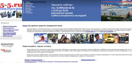 Скриншот настольной версии сайта 5-5.ru