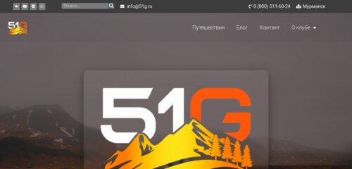 Скриншот настольной версии сайта 51g.ru