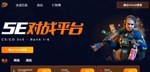 Скриншот настольной версии сайта 5eplay.shejiyundong.com