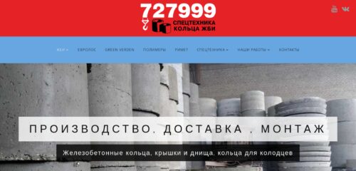 Скриншот настольной версии сайта 727999.ru