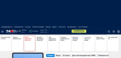 Скриншот настольной версии сайта 74.ru