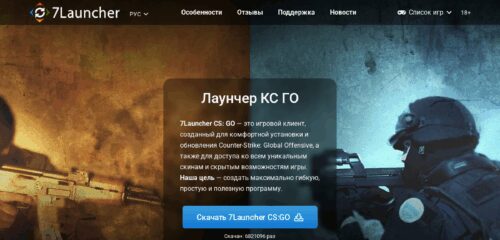 Скриншот настольной версии сайта 7launcher.com