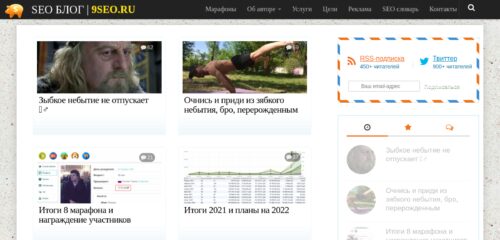 Скриншот настольной версии сайта 9seo.ru