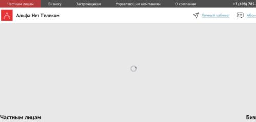 Скриншот настольной версии сайта a-n-t.ru