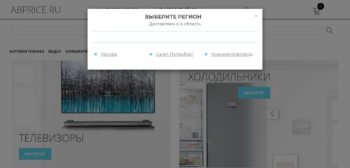 Скриншот настольной версии сайта abprice.ru