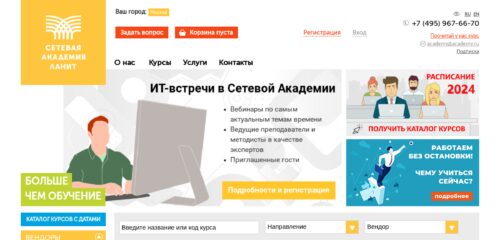 Скриншот настольной версии сайта academy.ru