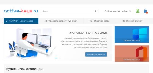 Скриншот настольной версии сайта active-keys.ru