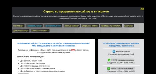 Скриншот настольной версии сайта addcatalogs.manyweb.ru