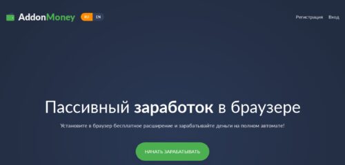 Скриншот настольной версии сайта addon.money