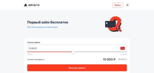 Скриншот настольной версии сайта adengi.ru