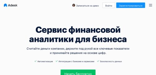 Скриншот настольной версии сайта adesk.ru