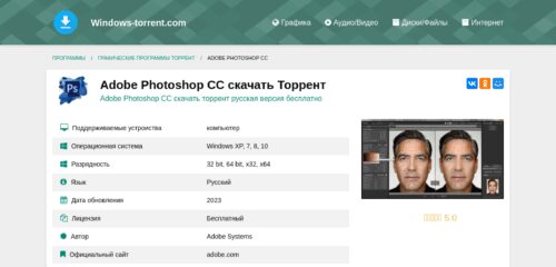 Скриншот настольной версии сайта adobe-photoshop-cc.windows-torrent.com