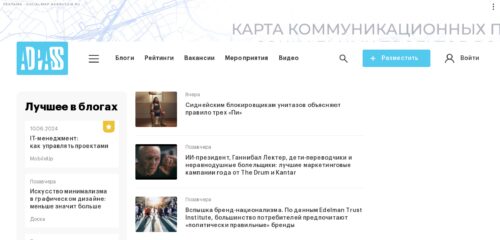 Скриншот настольной версии сайта adpass.ru