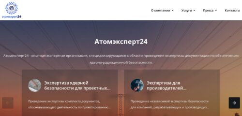 Скриншот настольной версии сайта ae24.ru
