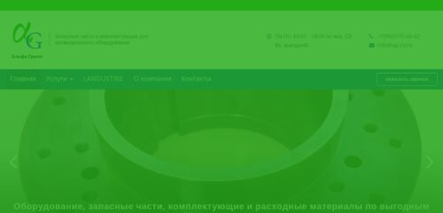 Скриншот настольной версии сайта ag-co.ru