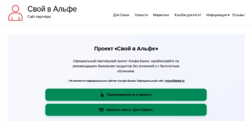 Скриншот настольной версии сайта agentalfa.ru