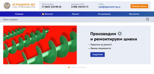 Скриншот настольной версии сайта agrocentr-ug.ru