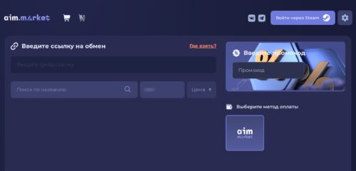 Скриншот настольной версии сайта aim.market