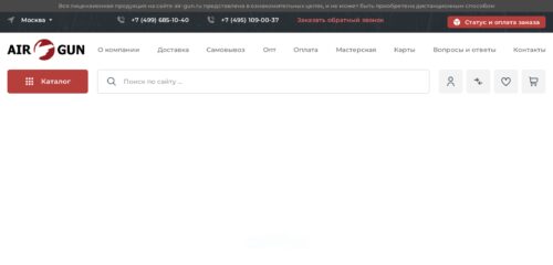 Скриншот настольной версии сайта air-gun.ru