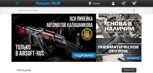 Скриншот настольной версии сайта airsoft-rus.ru