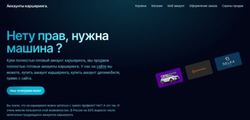 Скриншот настольной версии сайта ak-kar.ru