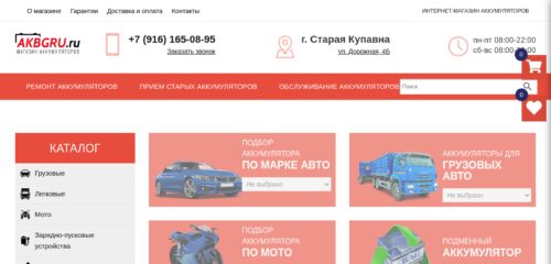 Скриншот настольной версии сайта akbgru.ru