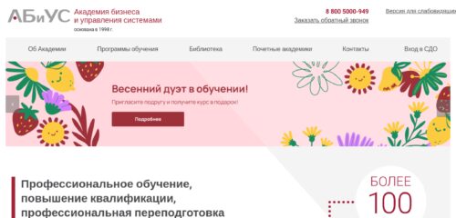 Скриншот настольной версии сайта akbiz.ru