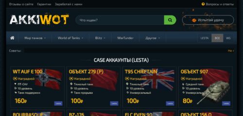 Скриншот настольной версии сайта akkiwot.ru