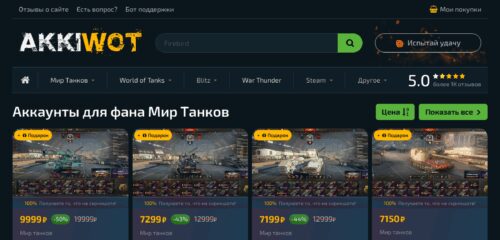 Скриншот настольной версии сайта akkiwot.ru
